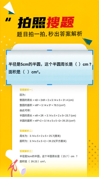 答案大全最新版本下载安卓手机软件安装