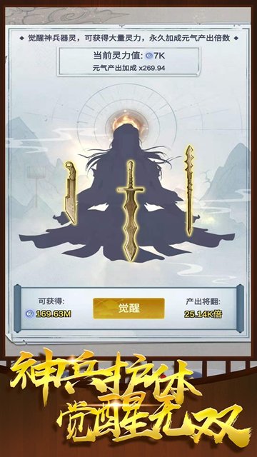 炼器大师最新版  v1.10.29图3