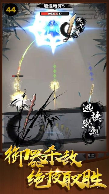 炼器大师最新版  v1.10.29图2