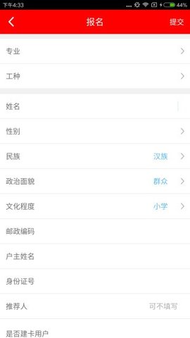 雨露计划网址登不进去  v3.0图3