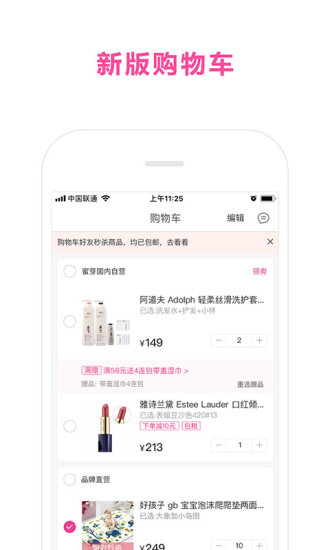 蜜芽手机版实时  v9.6.0图1