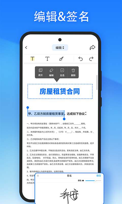 轻闪pdf手机版下载  v1.2.1图3