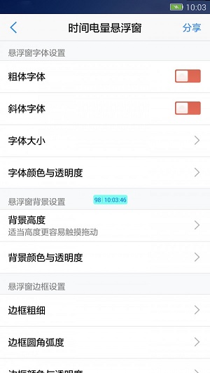 悬浮窗大师软件下载安装  v6.6图1