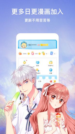 咻咻漫画  v4.1.18图2