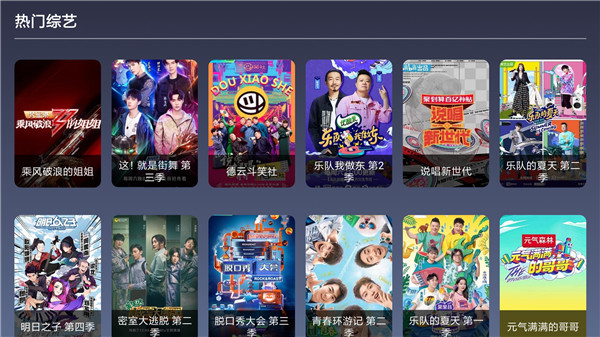 九亿tv电视破解版  v3.19.00图2