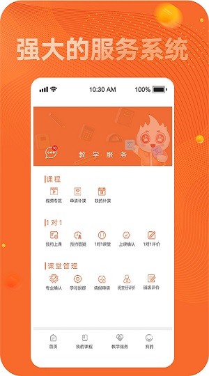 新文道考研app下载安装官网手机版苹果  v24.08.1715图2