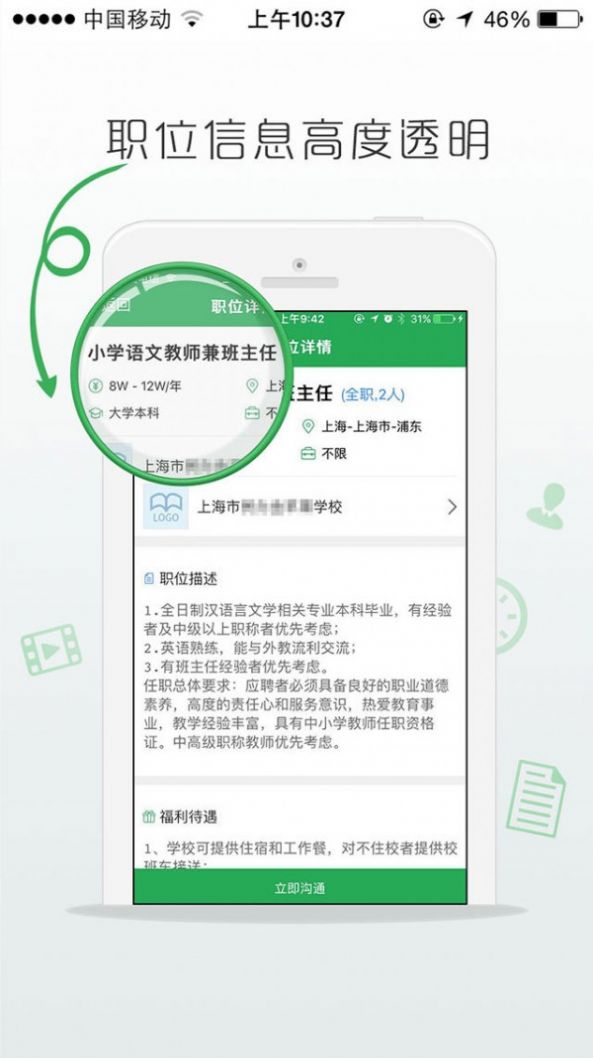 万行教师手机版  v3.0.47图1