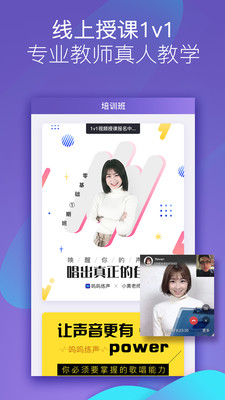 呜呜练声  v1.8.0图2