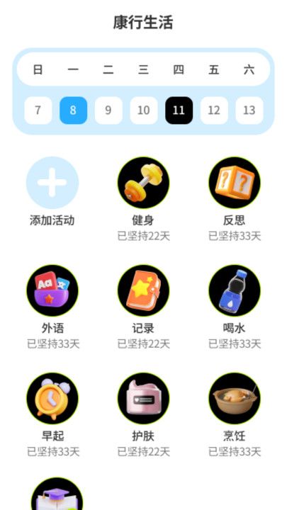 小可鸭充电精灵免费版下载安卓手机  v1.0.0图2