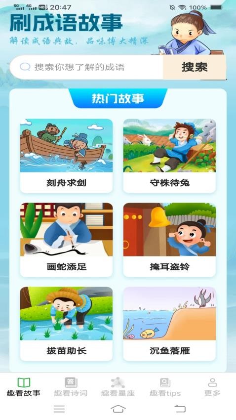 蜗居趣看下载  v2.5.8.3图1