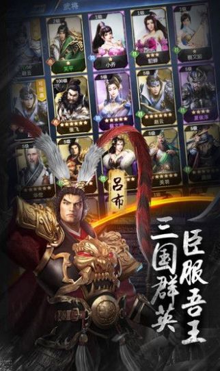 烽烟三国志2024  v1.0图2