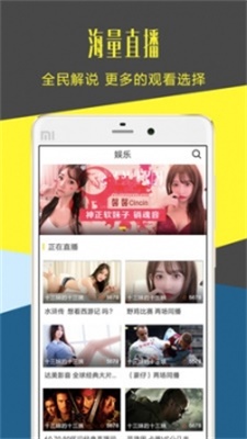 海外直播b站  v3.0.0图3