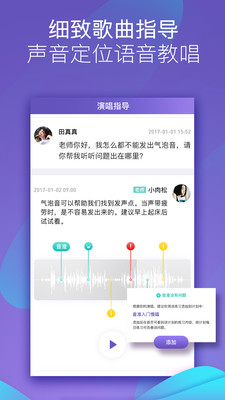 呜呜练声  v1.8.0图1