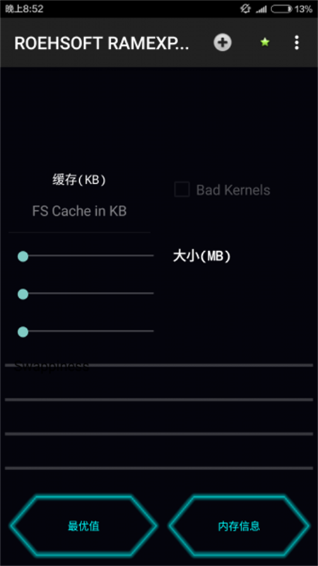 手机运行内存扩展器2021版下载苹果电脑软件  v1.0图3