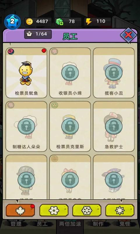 猛鬼打工日记  v1.0.1图3