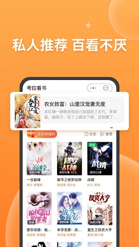 考拉看书最新版本下载安装  v1.0.0图1