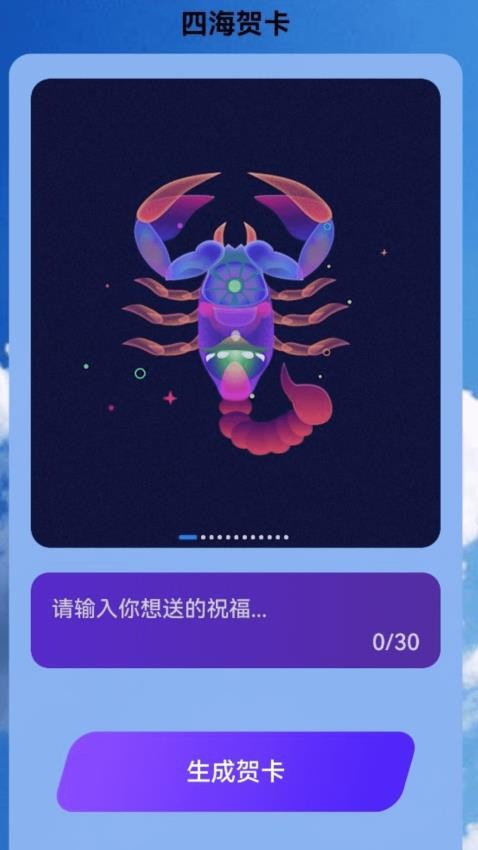 四海来电免费版  v2.0.1图1