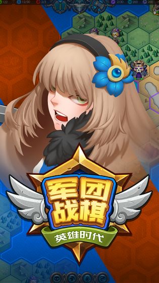 军团战棋英雄时代2.0.2破解版下载安装  v1.2.0图5