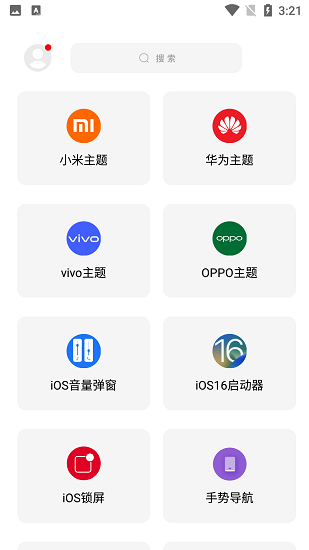 彩虹猫pro1.57  v8.3图3