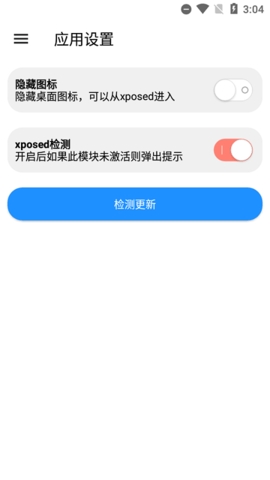 魅族工具箱下载安装手机版官网最新  v1.7.8图2