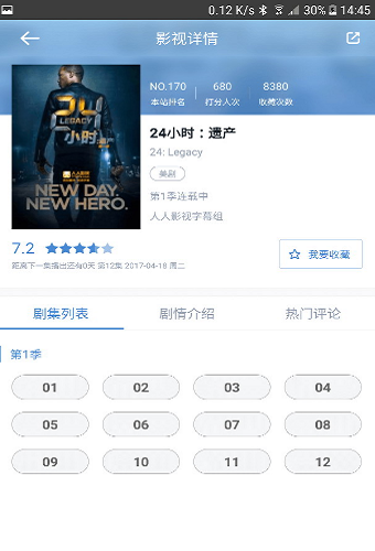 人人影视PRO  v3.5.4图2