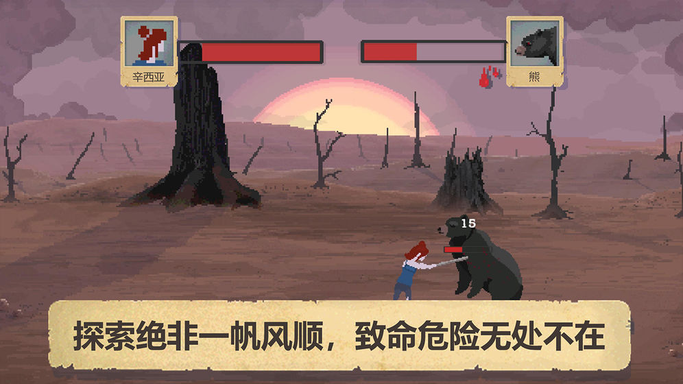 庇护所完整破解版  v1.0.4图3