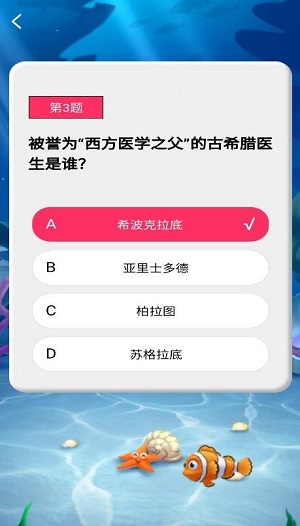 小鱼闯天下app