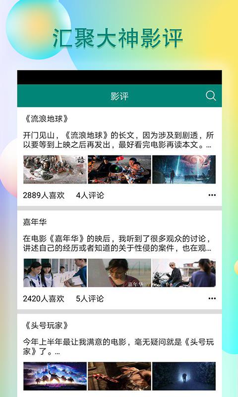 青瓜视频app安卓版  v1.1.0图4