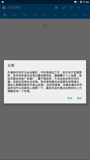 花火影视app官方下载追剧最新版本安装