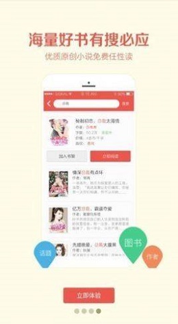 阅阅阅读app  v1.0.3图1