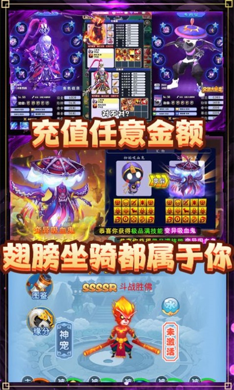 梦幻大圣归来安卓版官网  v1.0.0图1