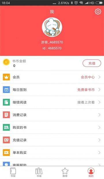 启听小说ios  v3.3.1图3