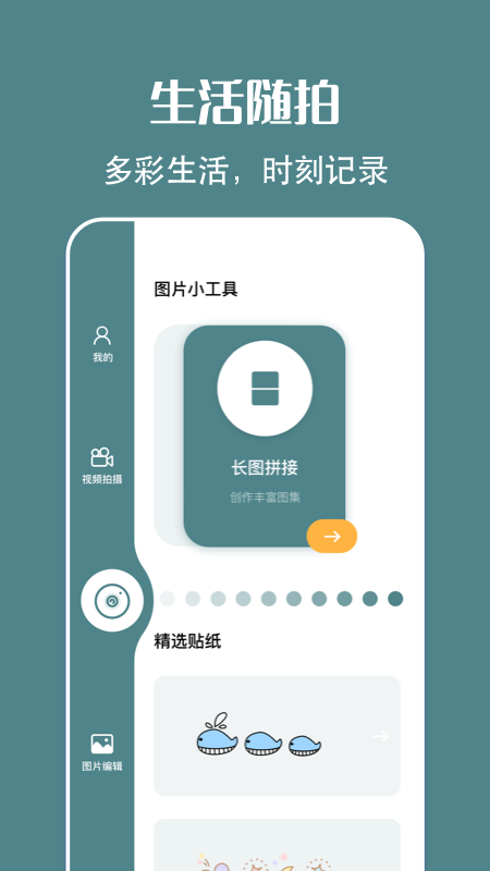 简笔画相机软件下载免费版  v1.2图3