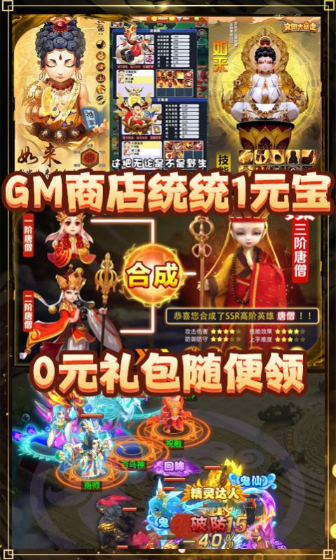 梦幻大圣归来安卓版官网  v1.0.0图3