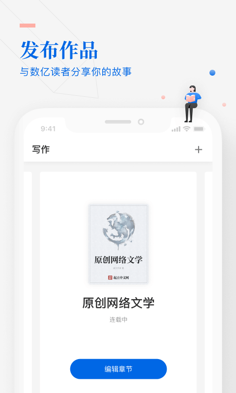 作家助手app  v3.23图3