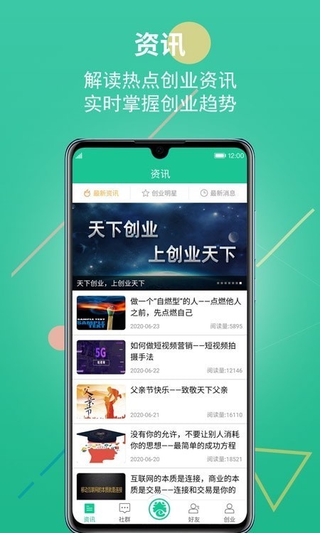 山水创客安卓版  v1.0.0图3