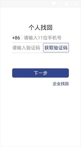 掌上证照签app官方下载安装苹果手机  v2.2.0图3