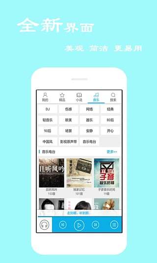 听书宝手机版下载  v4.0.7.0图2