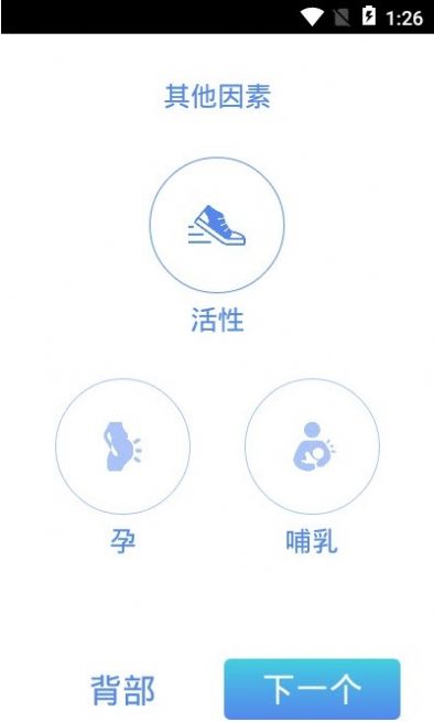 iwatch喝水提醒  v1.17图1