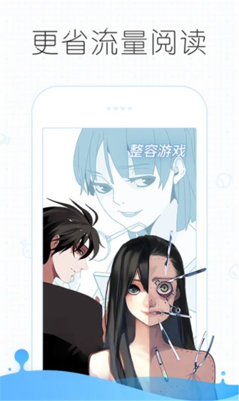 追看漫画手机版下载安装  v1.0图1