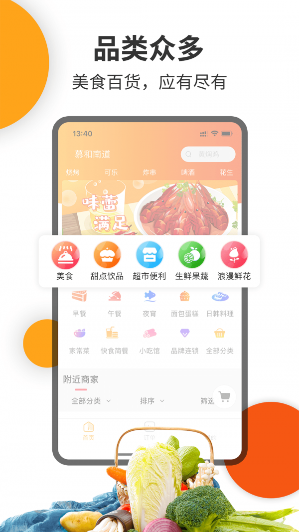 壹达外卖app商家版下载官网苹果手机  v6.0图1