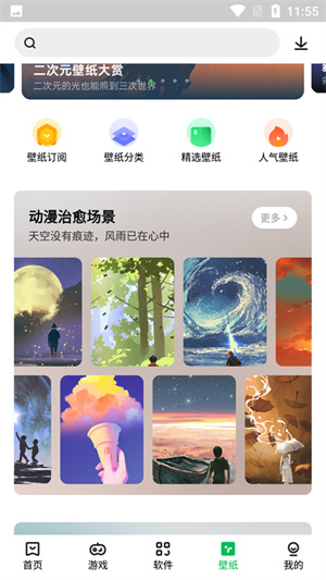 联想应用商店免费版  v12.5.0图2