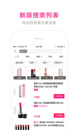 蜜芽app安装  v9.6.0图2