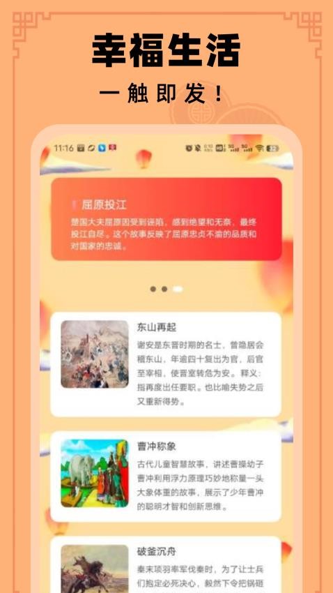 点点福满满app