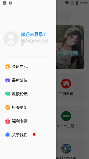 彩虹猫pro官方下载  v8.3图2