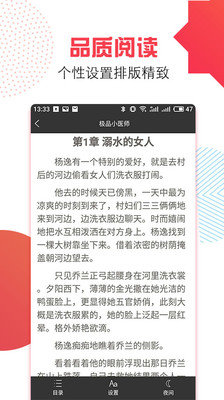 万能追书神器最新版本下载安装苹果手机  v1.0.1图2