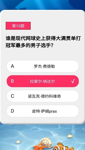 小鱼闯天下app  v1.0.0图1