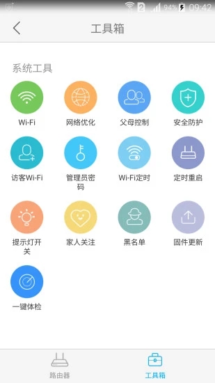 中兴智能家居app下载苹果版官网安装  v3.0.2图2