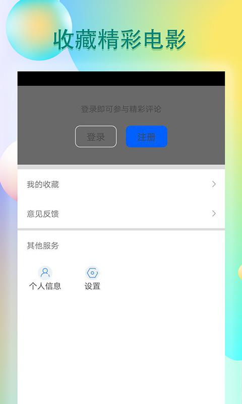 青瓜视频app手机版下载安装免费  v1.1.0图3