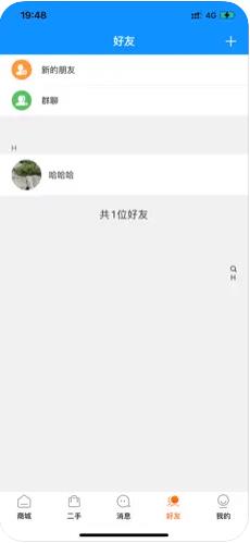 惠信宝二手平台安卓版下载安装  v1.0.0图1